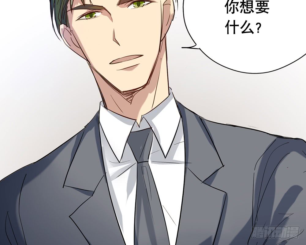 《锁心Lock you up》谈判 第38页