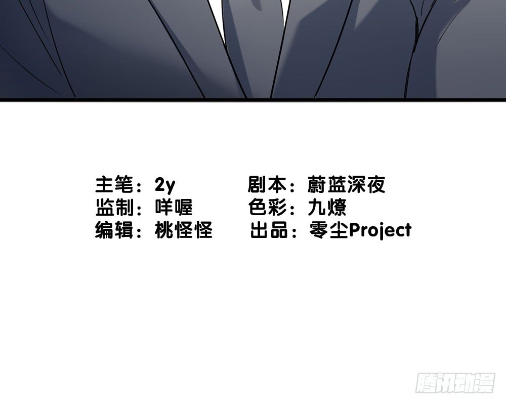 《锁心Lock you up》谈判 第39页