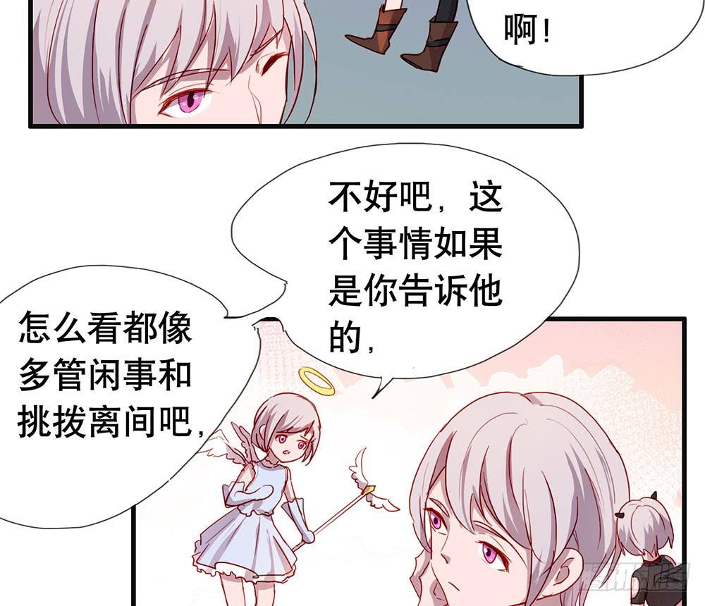《锁心Lock you up》悬崖 第15页