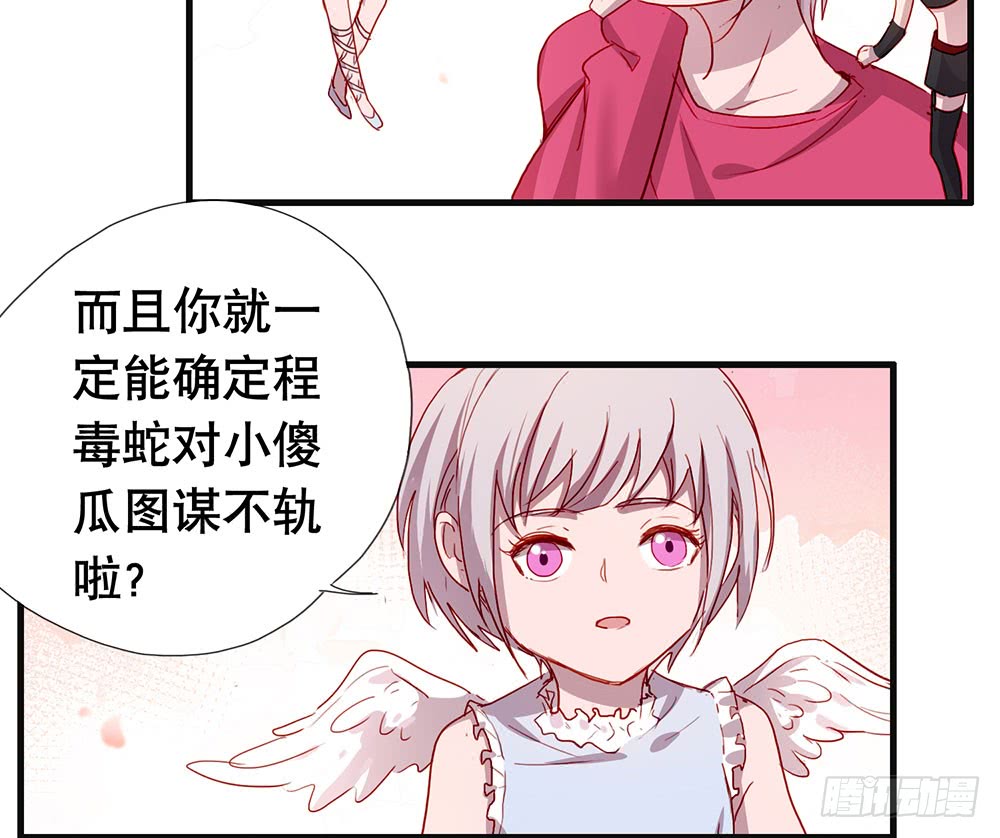 《锁心Lock you up》悬崖 第16页
