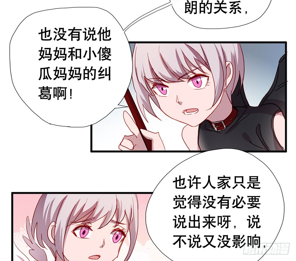 《锁心Lock you up》悬崖 第18页
