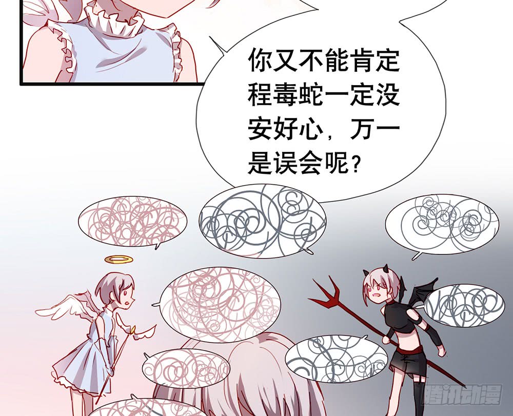《锁心Lock you up》悬崖 第19页