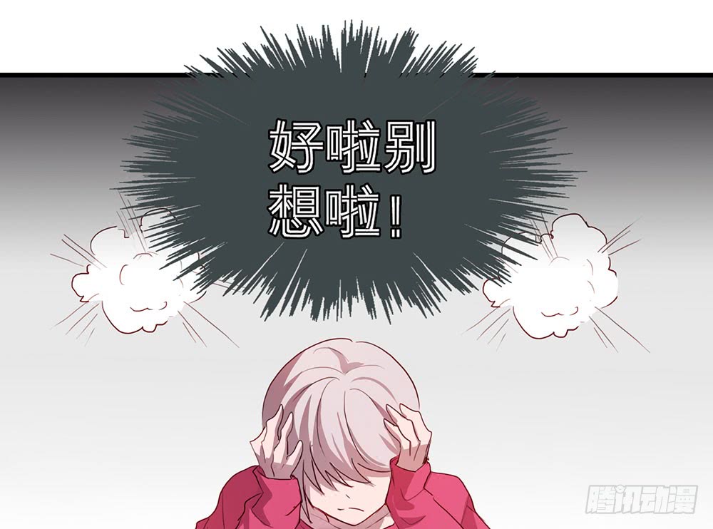 《锁心Lock you up》悬崖 第21页