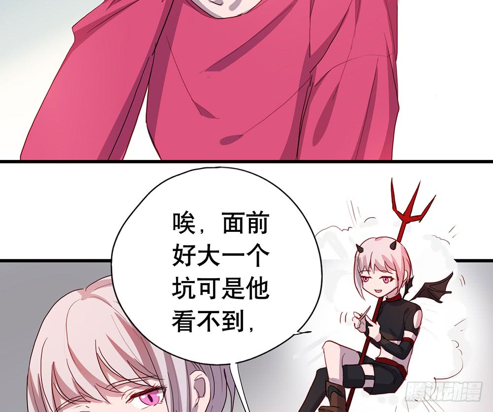 《锁心Lock you up》悬崖 第26页