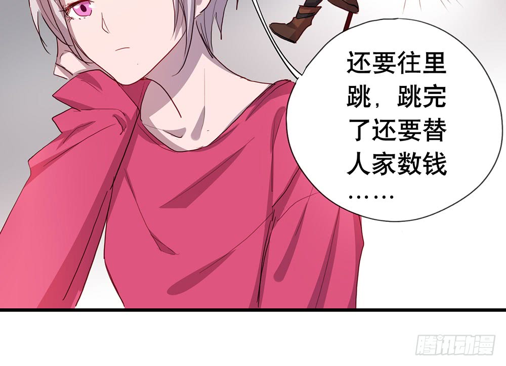 《锁心Lock you up》悬崖 第27页