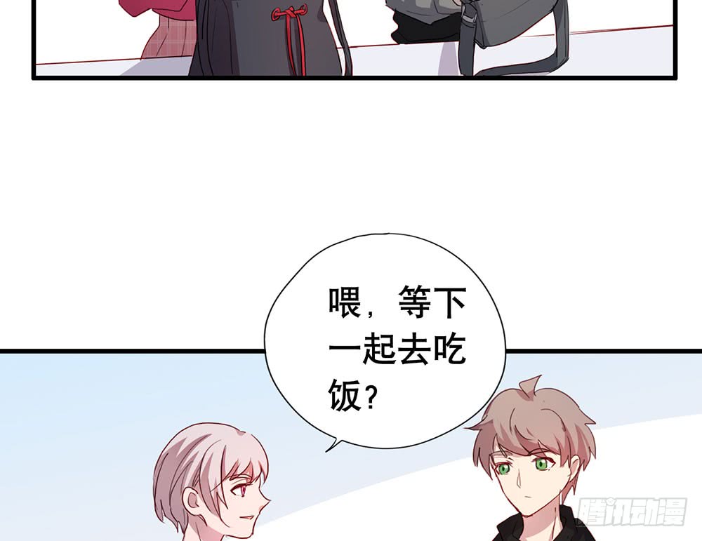 《锁心Lock you up》悬崖 第31页
