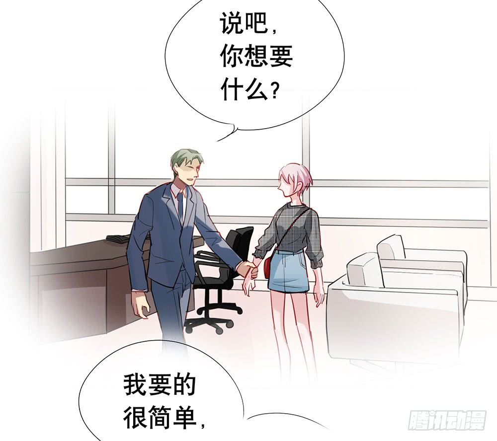 《锁心Lock you up》悬崖 第45页
