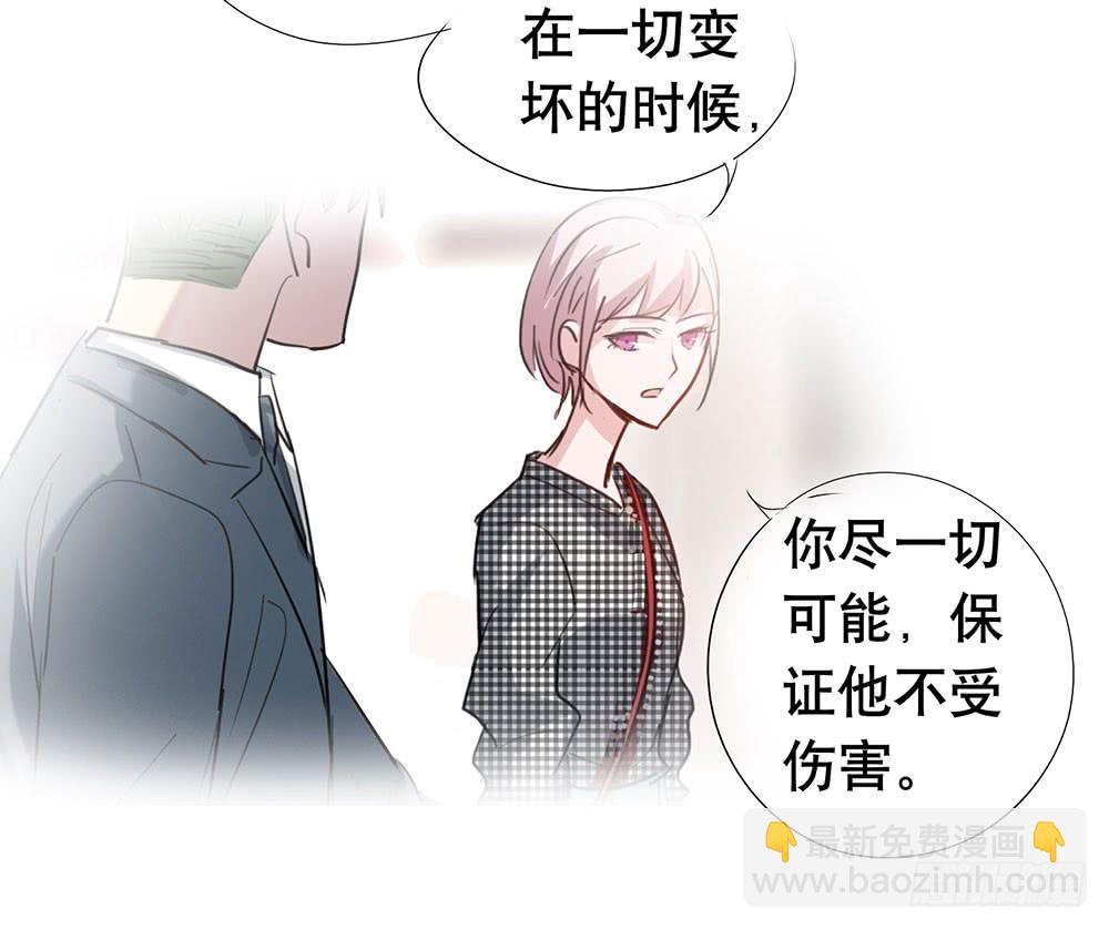 《锁心Lock you up》悬崖 第46页