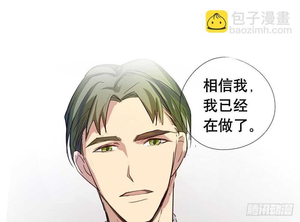 《锁心Lock you up》悬崖 第47页