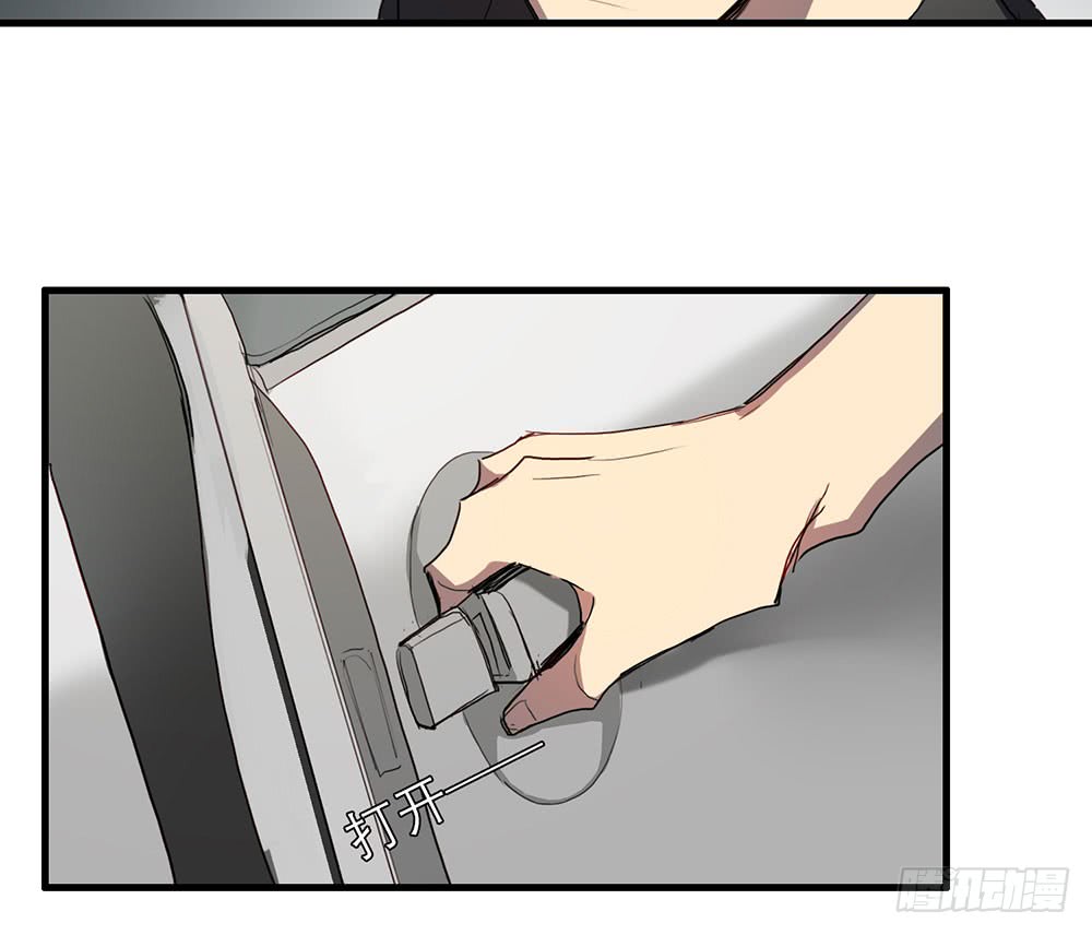 《锁心Lock you up》等你 第35页