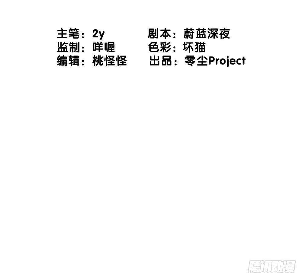 《锁心Lock you up》等你 第36页