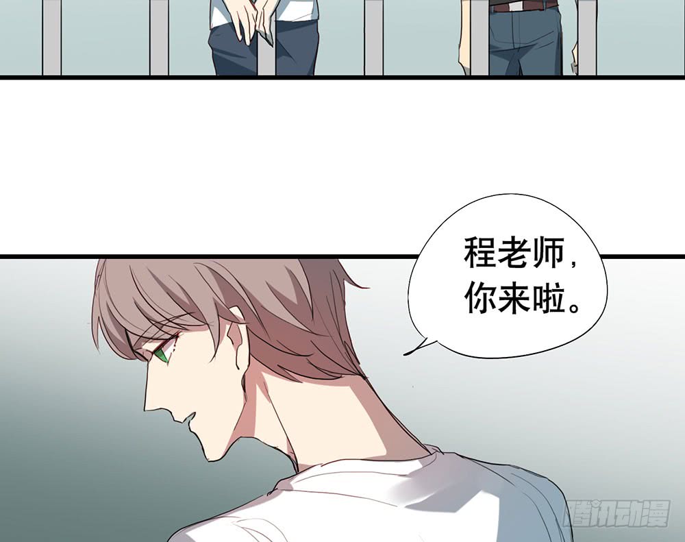 《锁心Lock you up》大厦 第19页