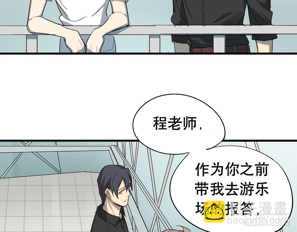 《锁心Lock you up》大厦 第21页