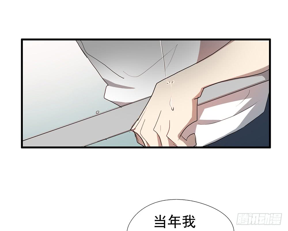 《锁心Lock you up》大厦 第27页