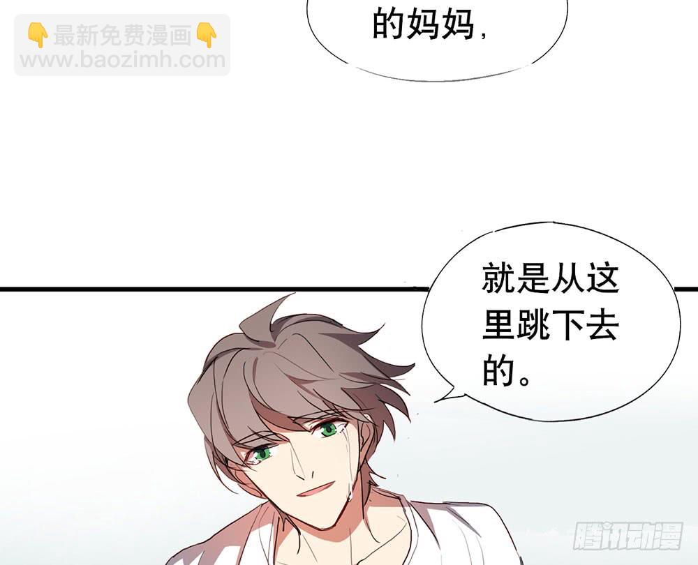 《锁心Lock you up》大厦 第28页