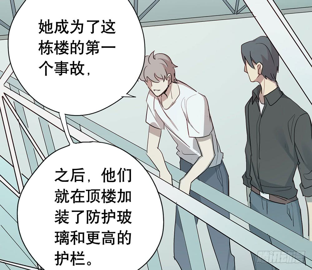 《锁心Lock you up》大厦 第30页