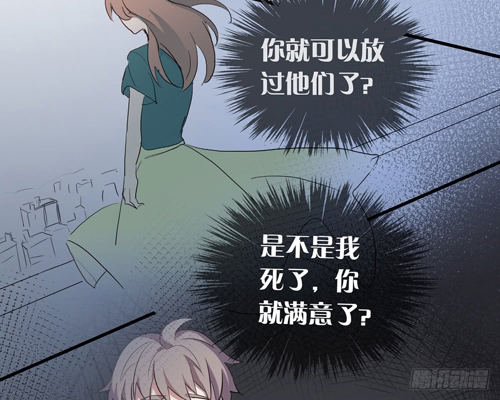 《锁心Lock you up》大厦 第34页