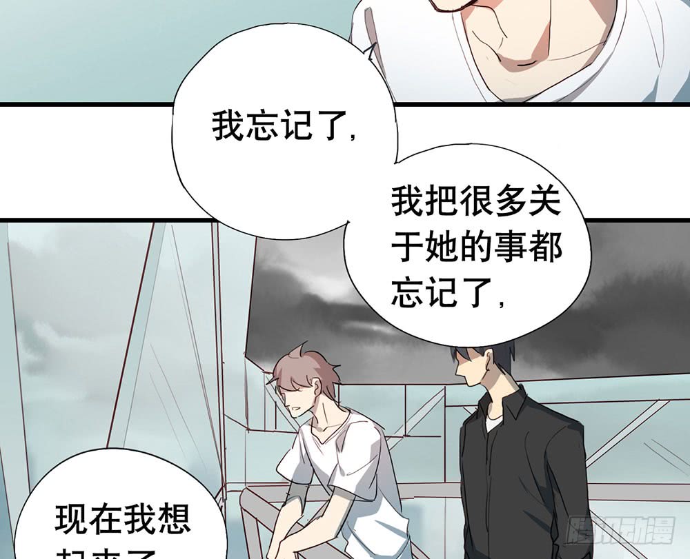 《锁心Lock you up》大厦 第39页