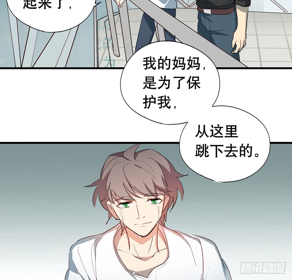 《锁心Lock you up》大厦 第40页