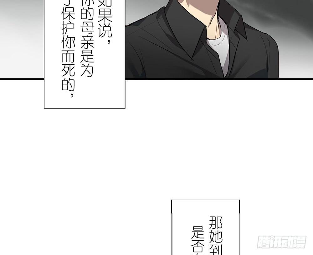 《锁心Lock you up》大厦 第44页