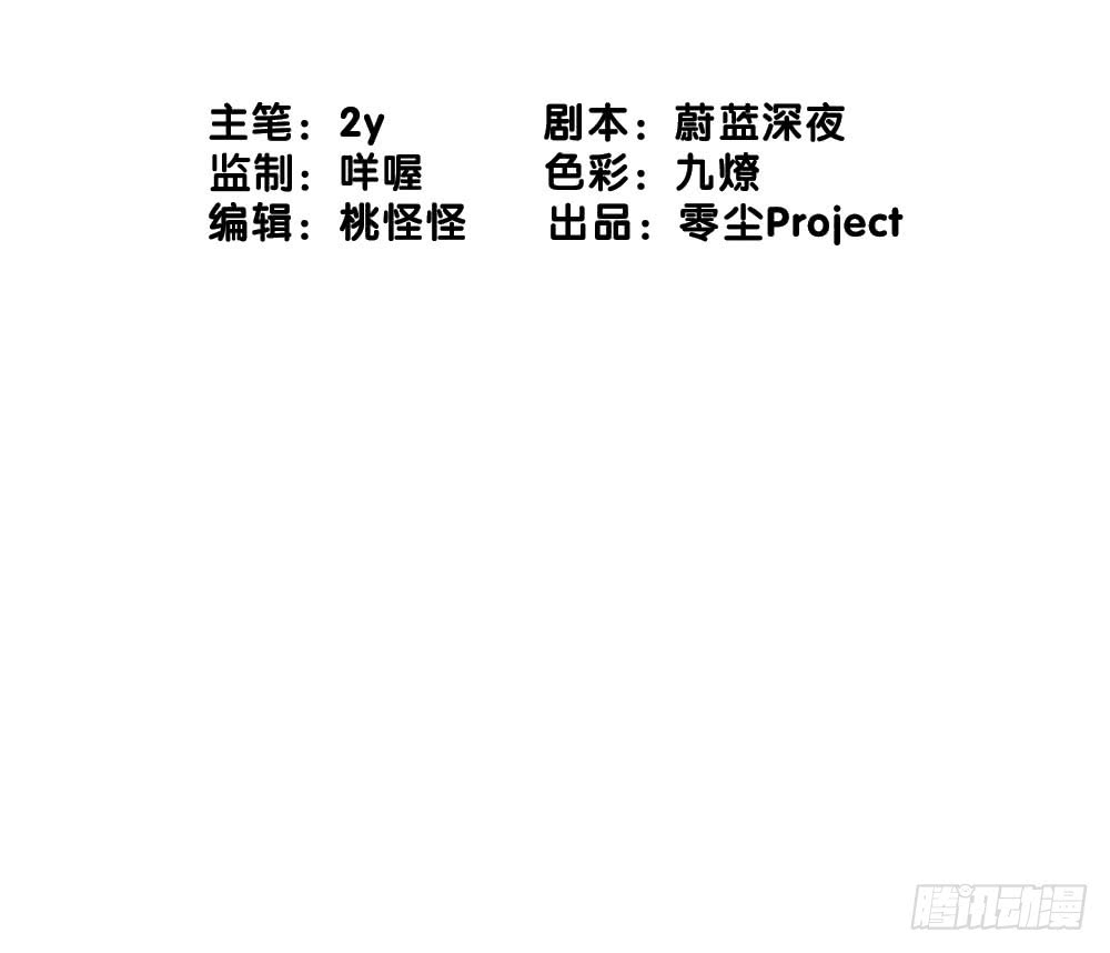 《锁心Lock you up》大厦 第48页