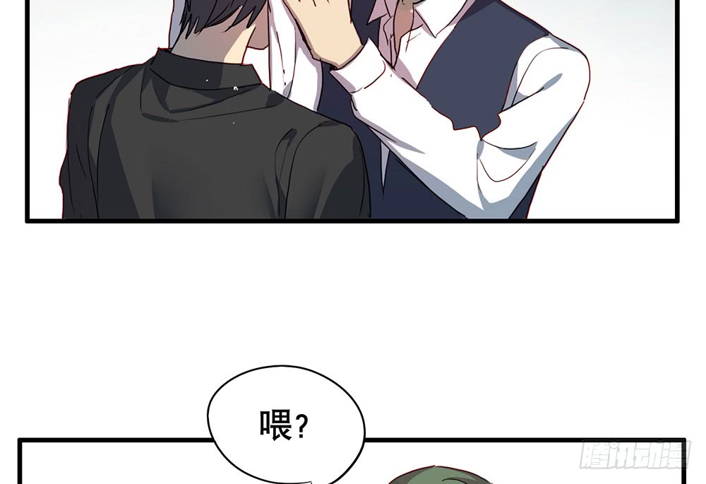 《锁心Lock you up》矛盾心理 第12页