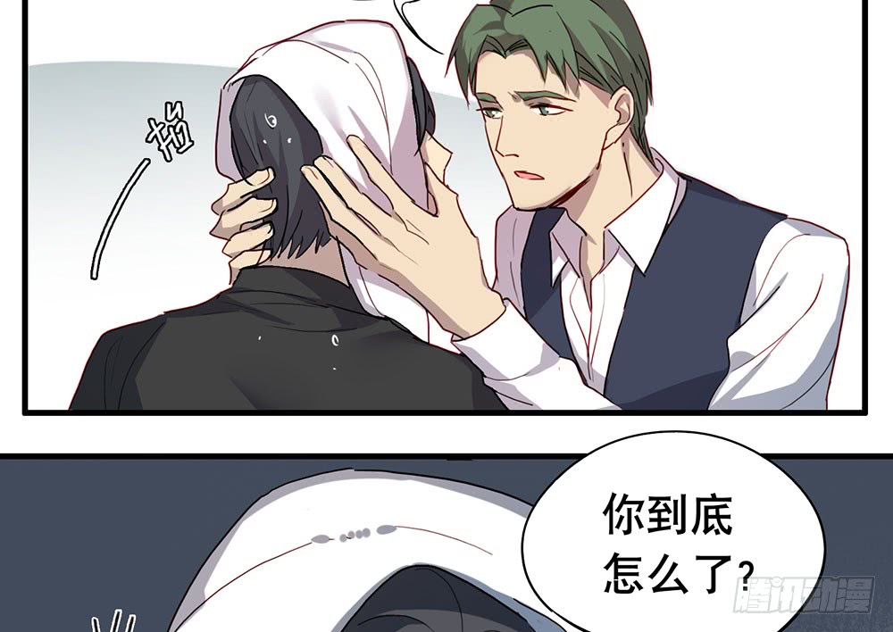 《锁心Lock you up》矛盾心理 第13页