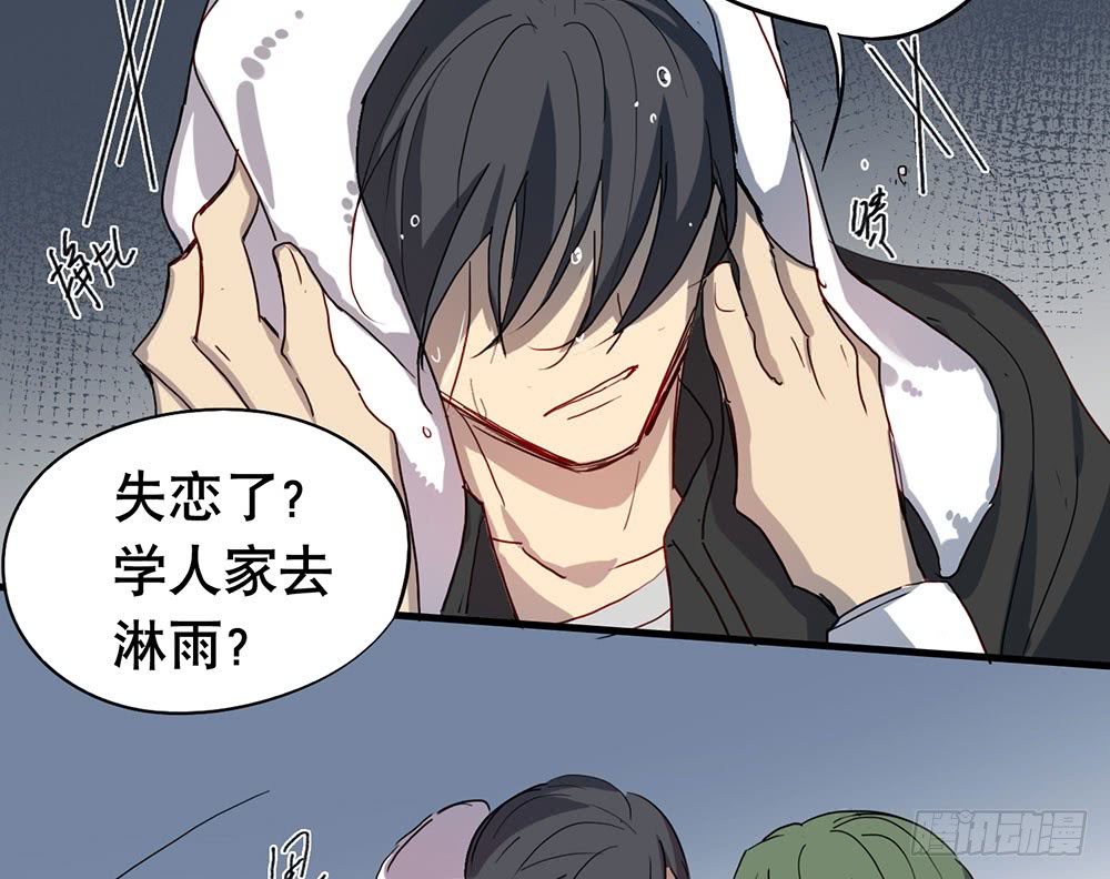 《锁心Lock you up》矛盾心理 第14页