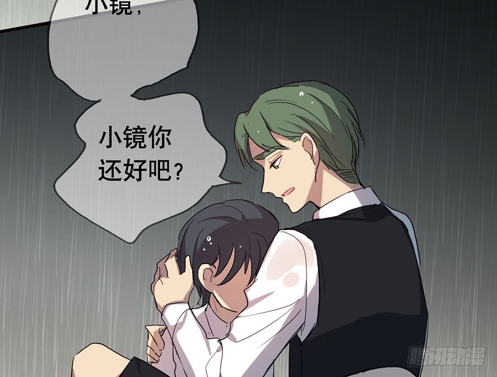 《锁心Lock you up》矛盾心理 第26页