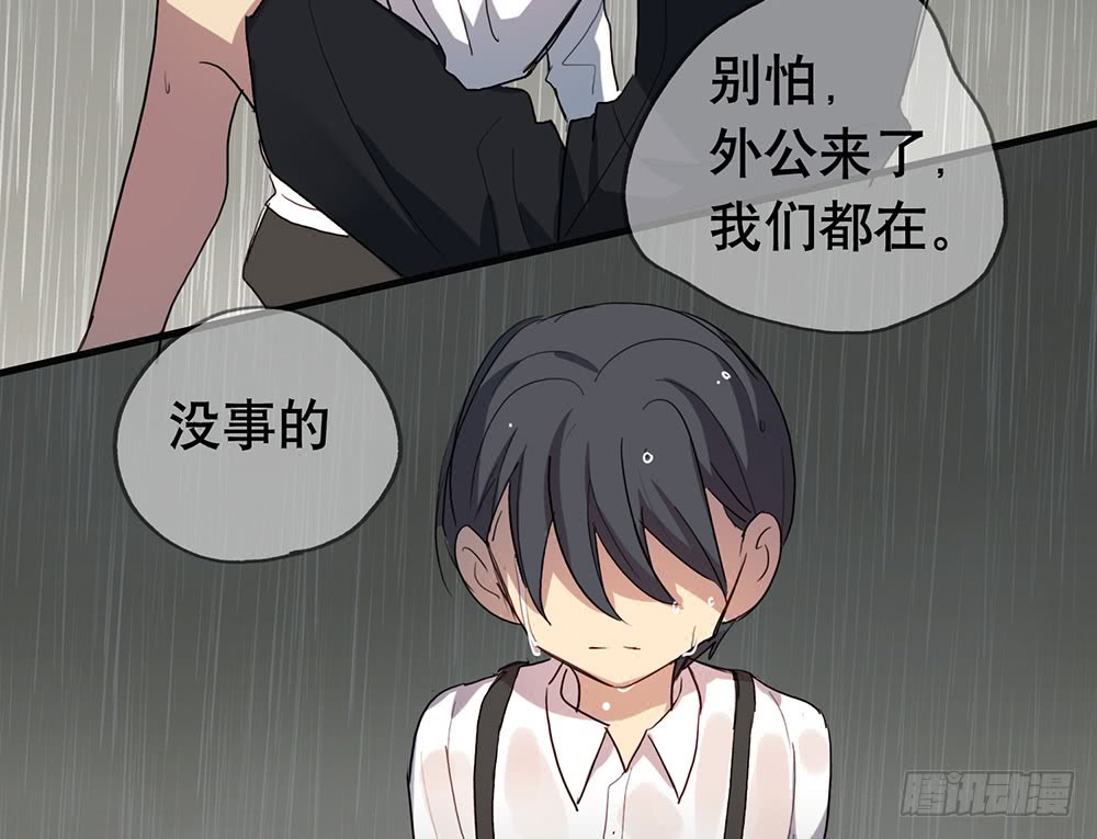 《锁心Lock you up》矛盾心理 第27页