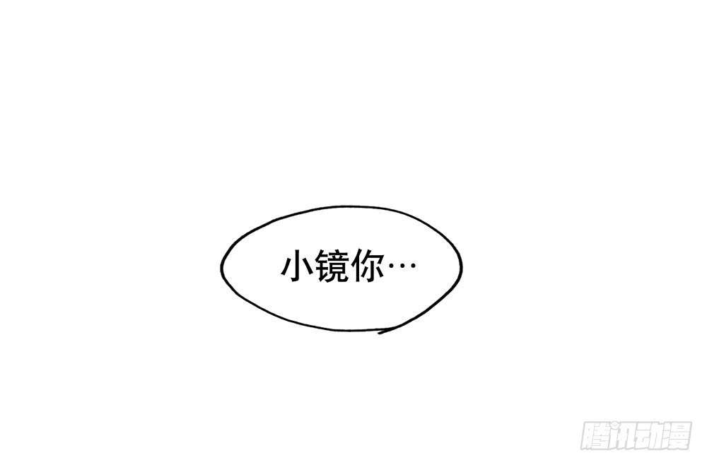 《锁心Lock you up》矛盾心理 第32页