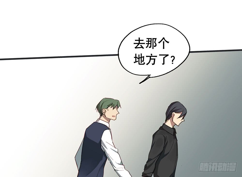 《锁心Lock you up》矛盾心理 第33页