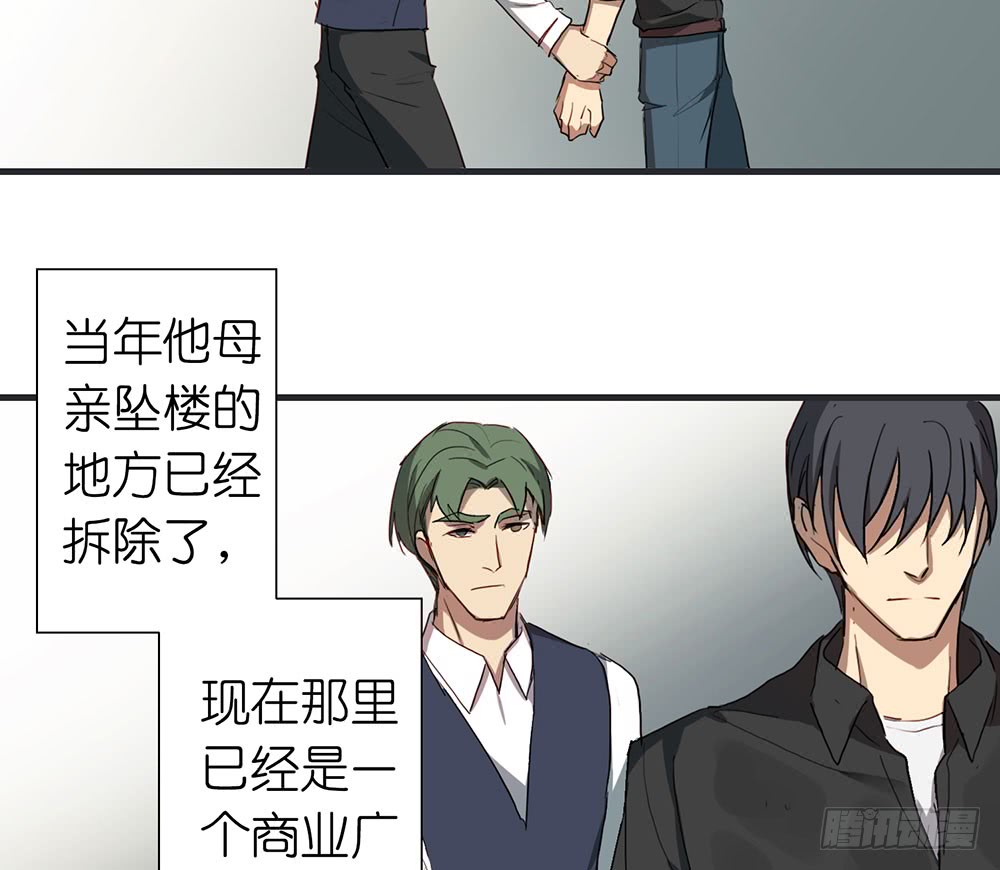 《锁心Lock you up》矛盾心理 第34页