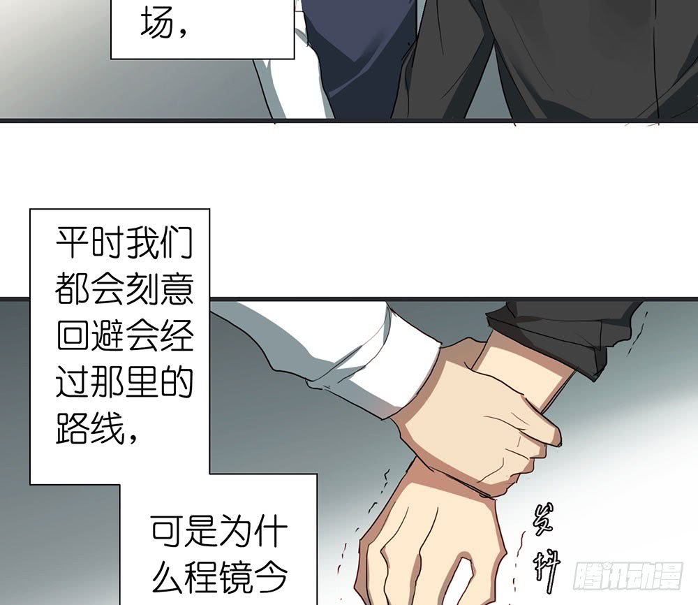 《锁心Lock you up》矛盾心理 第35页