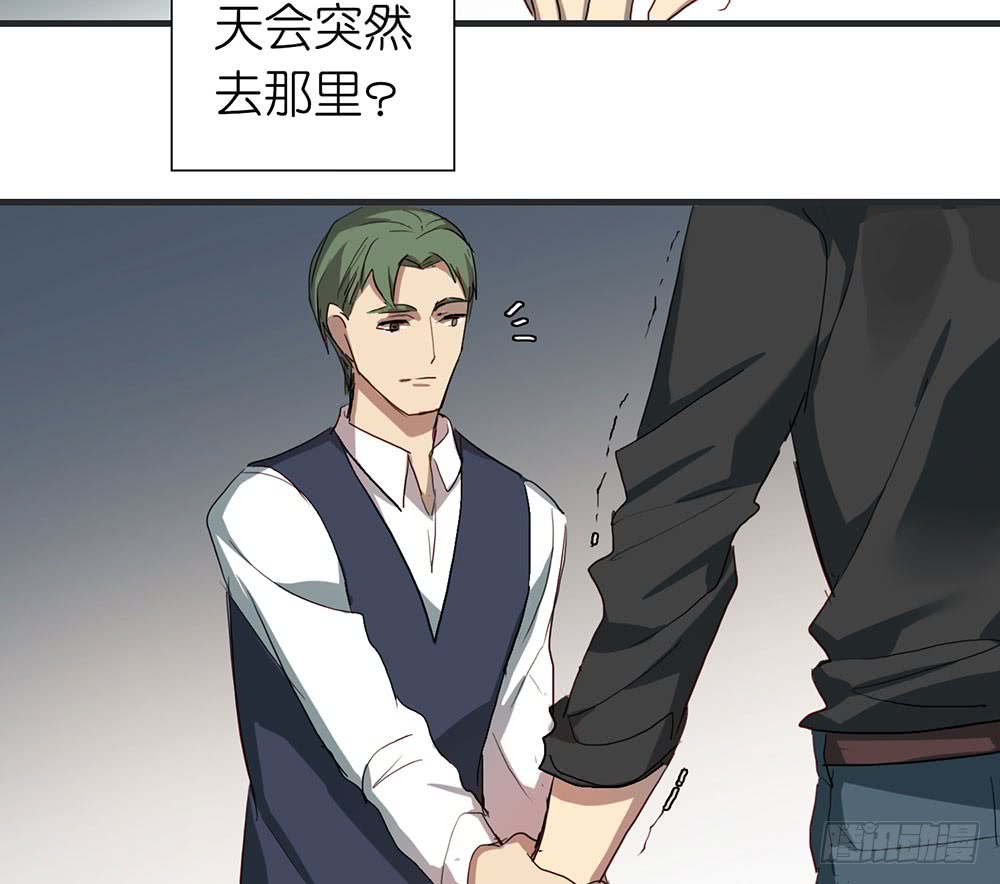 《锁心Lock you up》矛盾心理 第36页