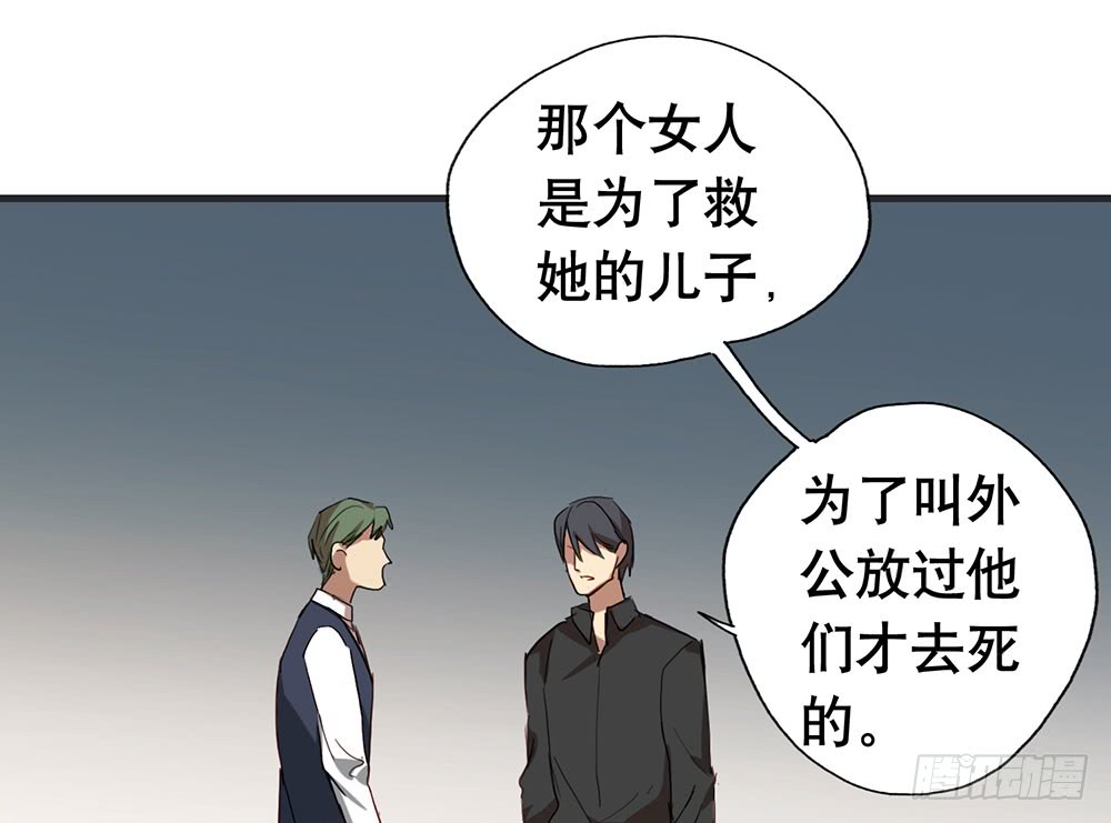 《锁心Lock you up》矛盾心理 第40页