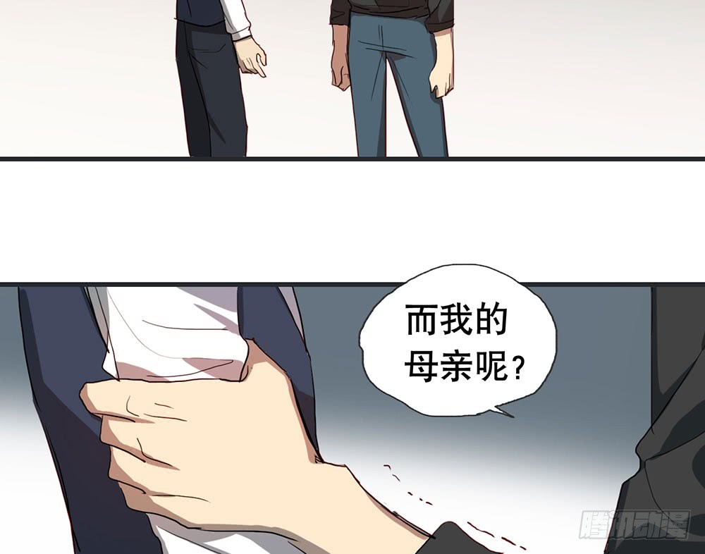 《锁心Lock you up》矛盾心理 第41页