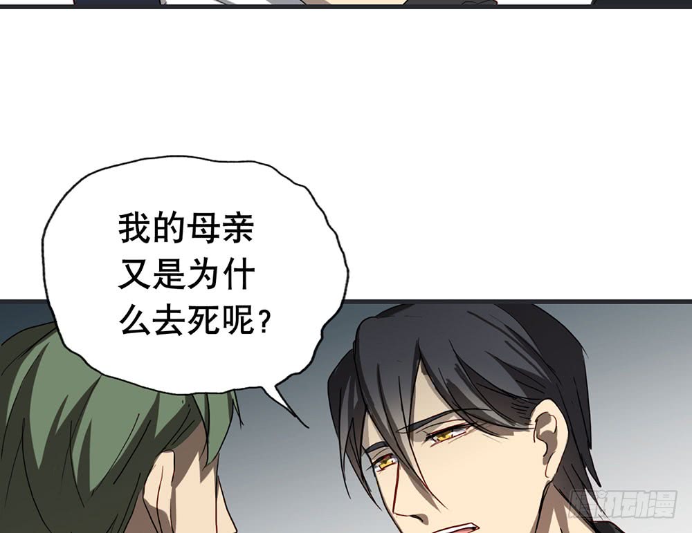 《锁心Lock you up》矛盾心理 第42页