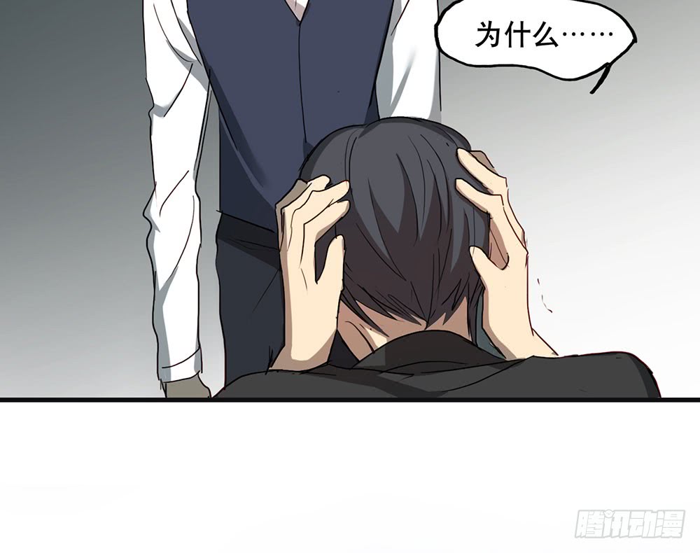 《锁心Lock you up》矛盾心理 第49页