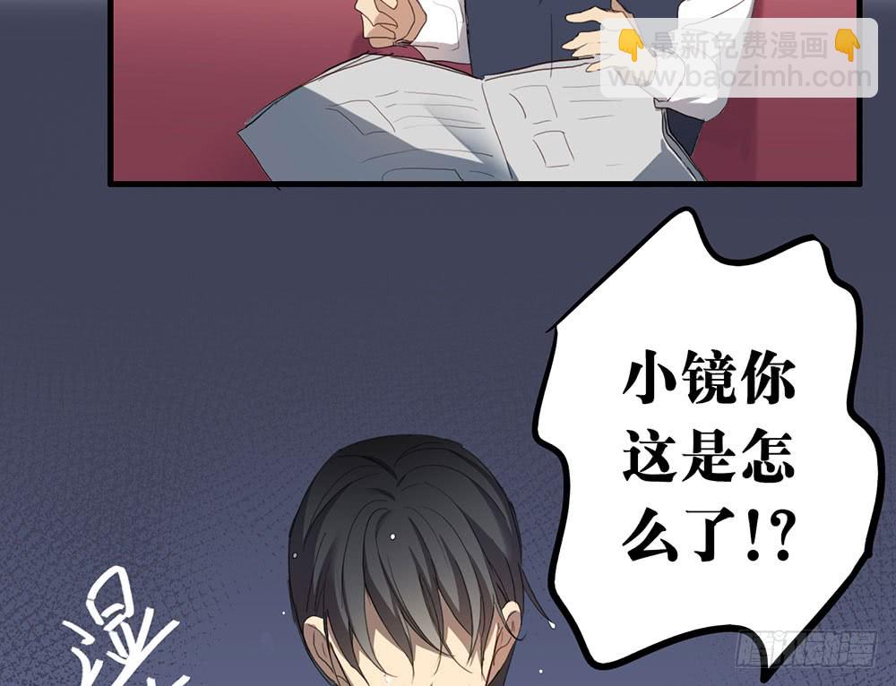 《锁心Lock you up》矛盾心理 第4页