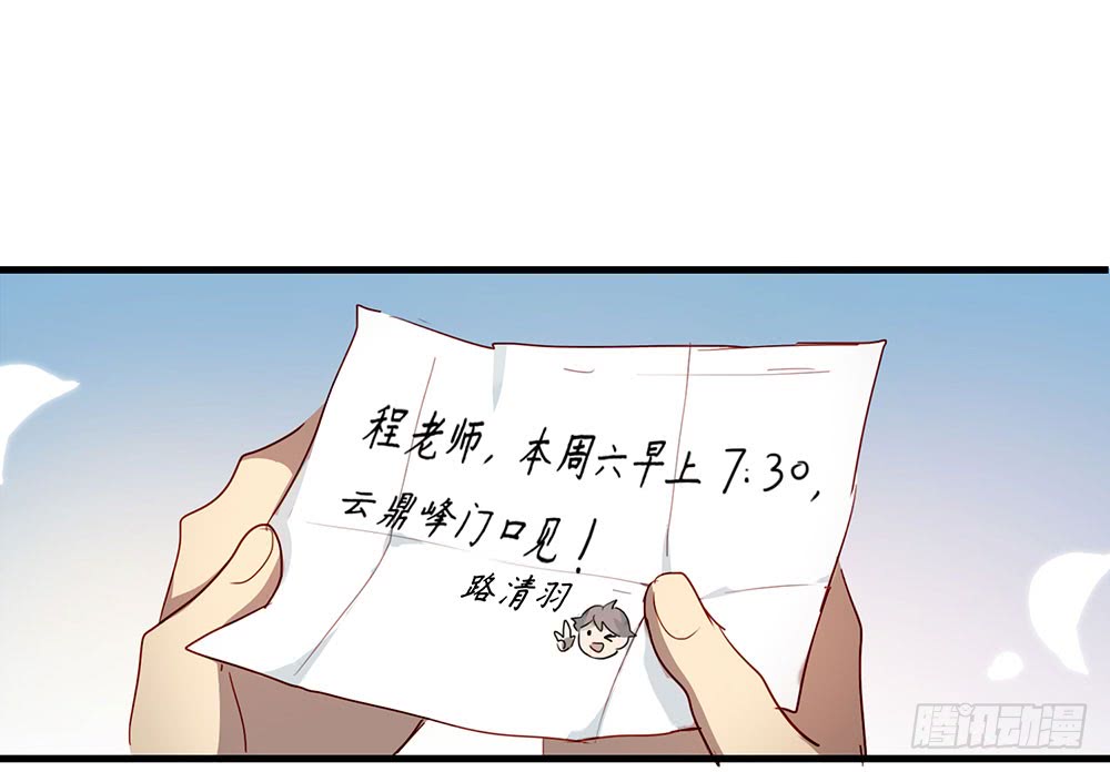 《锁心Lock you up》局外人 第17页