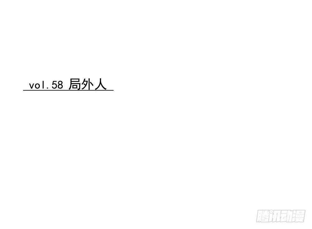 《锁心Lock you up》局外人 第1页