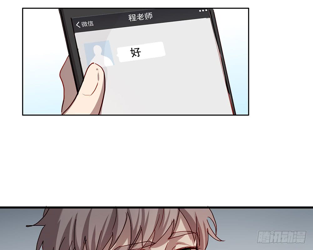 《锁心Lock you up》局外人 第23页