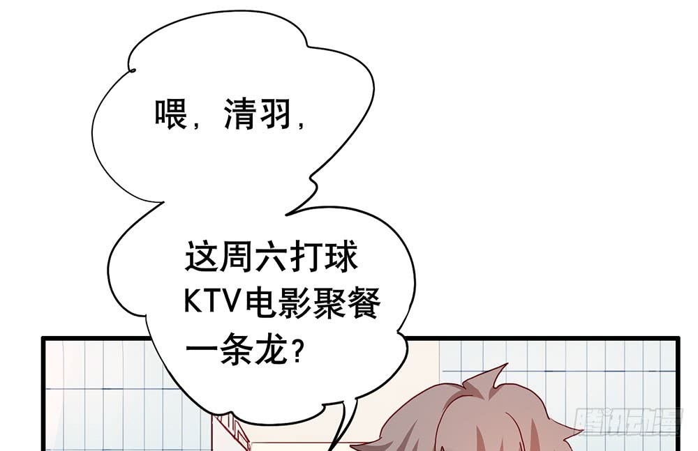 《锁心Lock you up》局外人 第25页