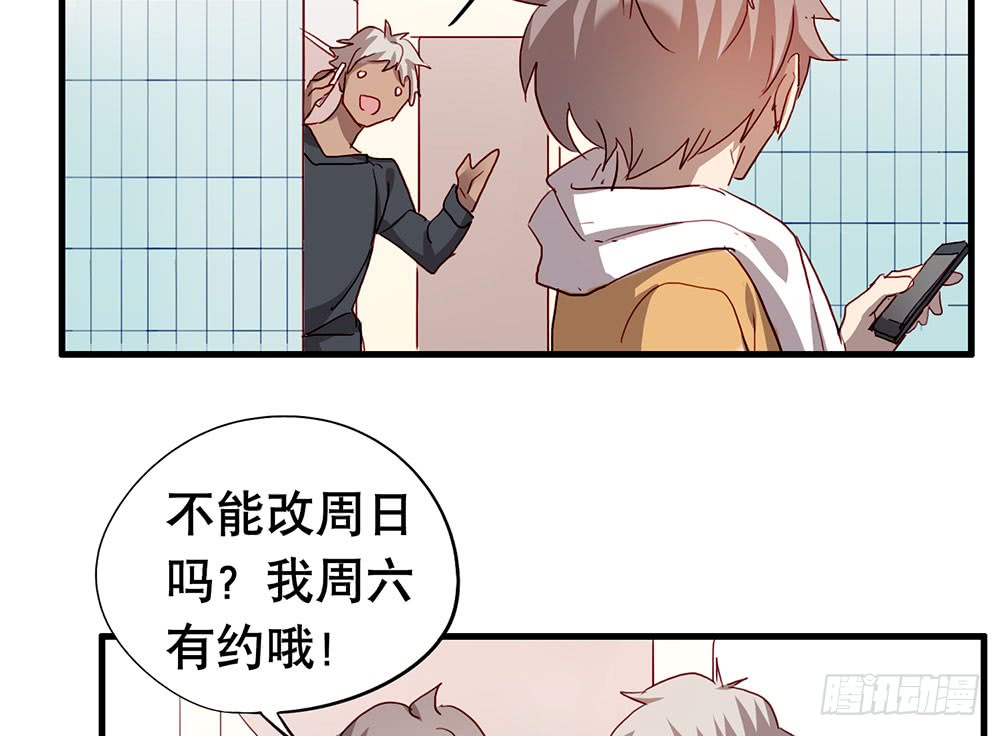 《锁心Lock you up》局外人 第26页