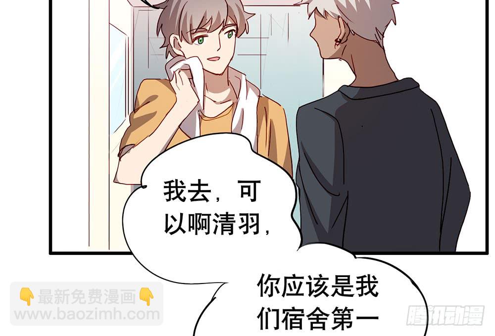 《锁心Lock you up》局外人 第27页