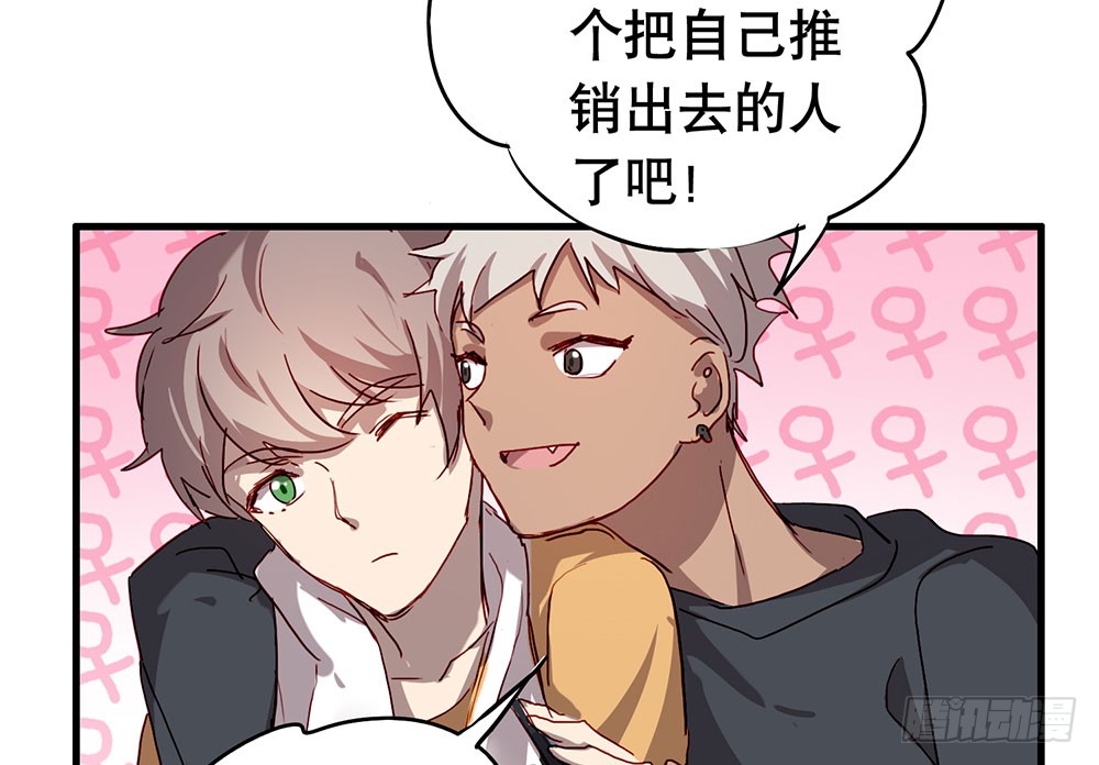 《锁心Lock you up》局外人 第28页