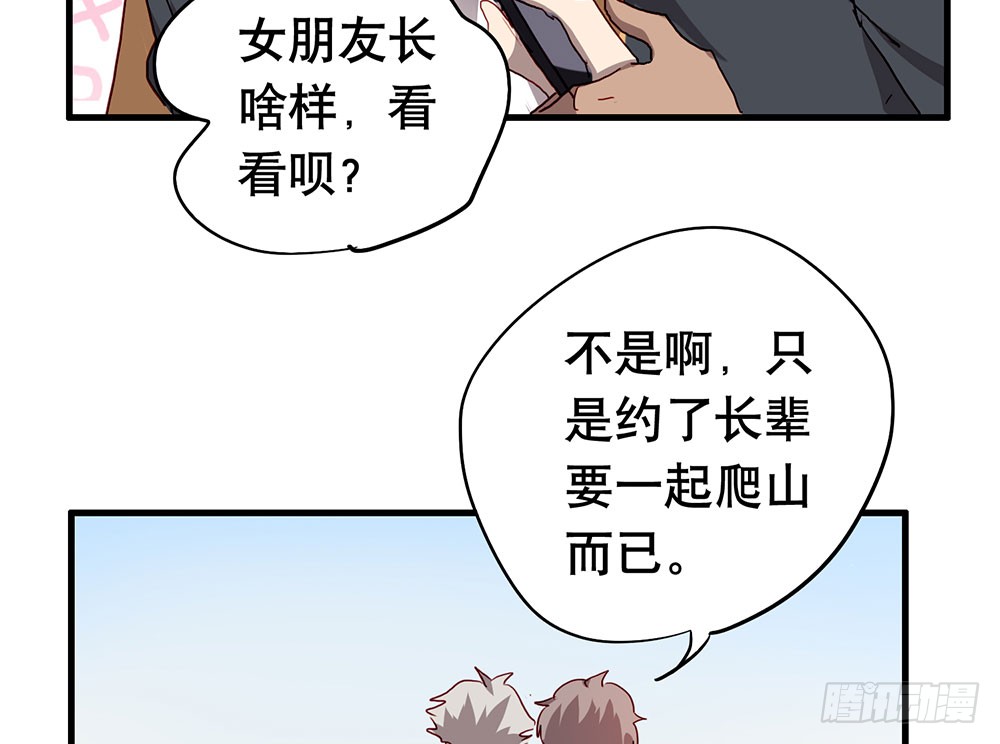 《锁心Lock you up》局外人 第29页