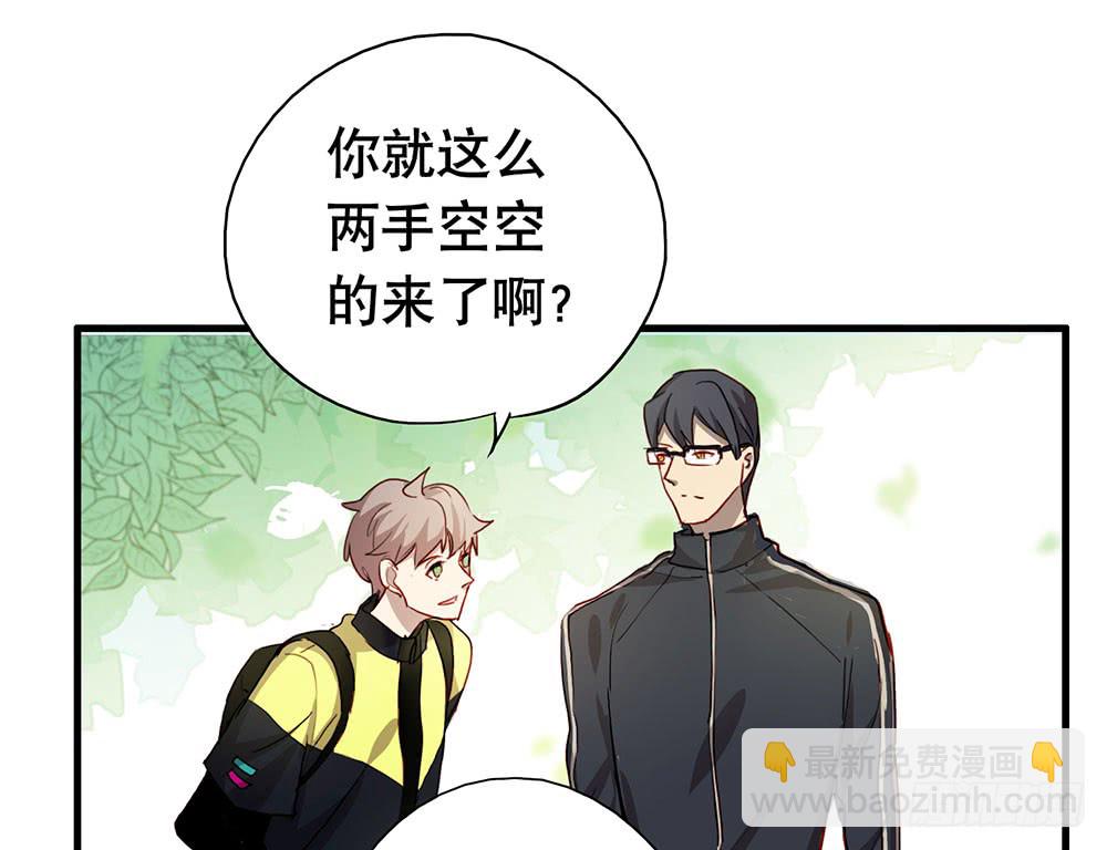 《锁心Lock you up》局外人 第40页