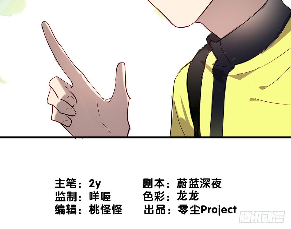 《锁心Lock you up》局外人 第42页